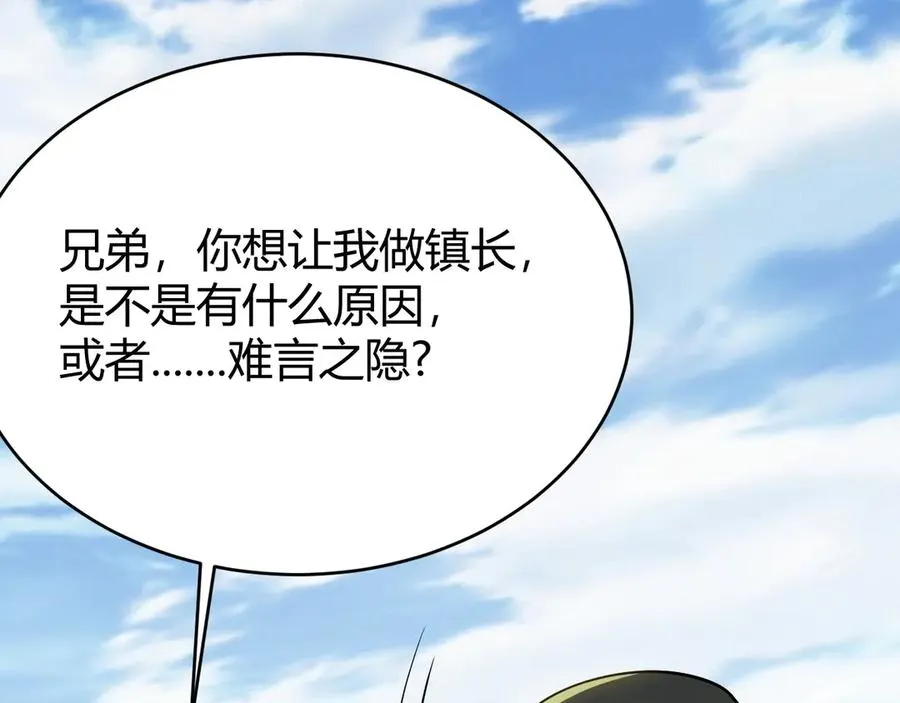 第57话 退位让贤！ 第52页