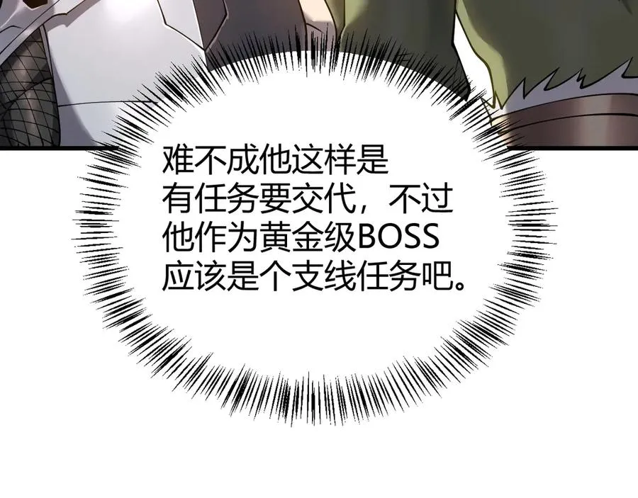 第57话 退位让贤！ 第54页