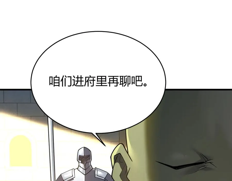 第57话 退位让贤！ 第56页