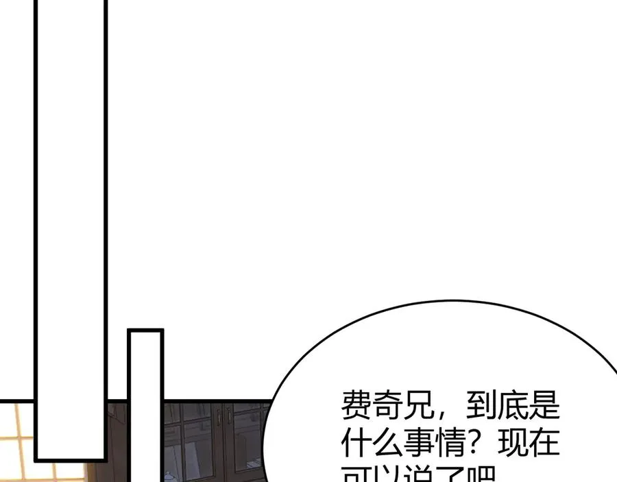 第57话 退位让贤！ 第58页