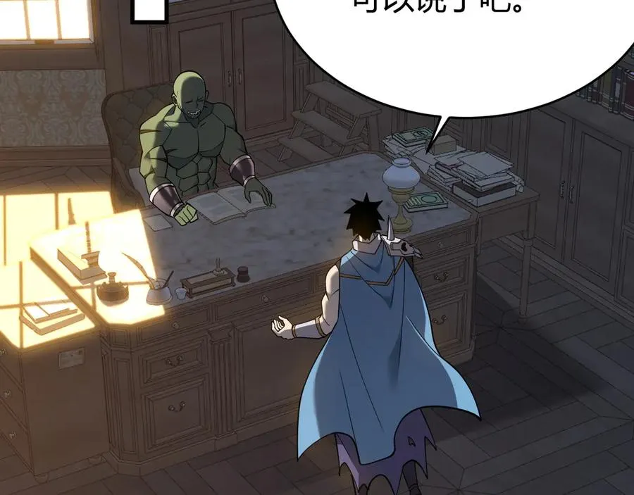 第57话 退位让贤！ 第59页