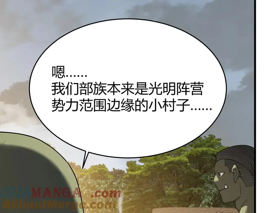 第57话 退位让贤！ 第61页