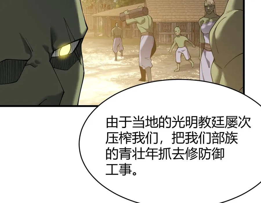 第57话 退位让贤！ 第62页