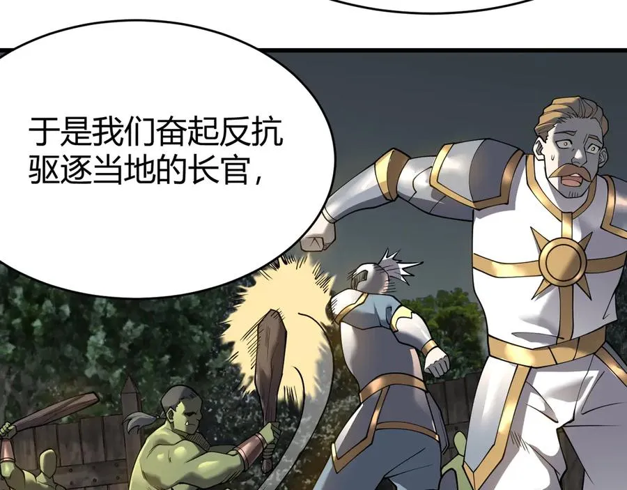 第57话 退位让贤！ 第63页