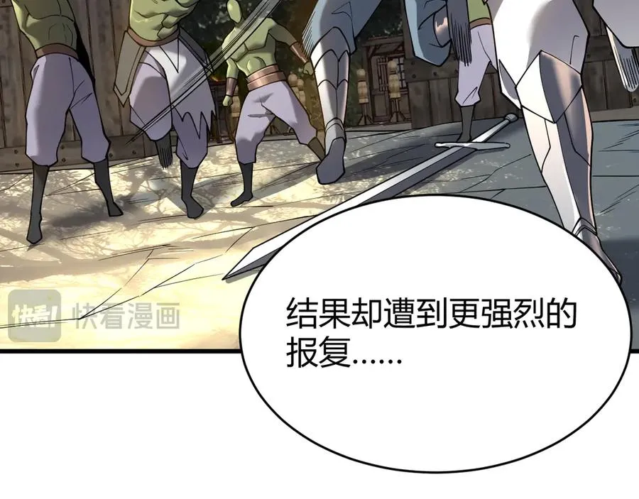 第57话 退位让贤！ 第64页