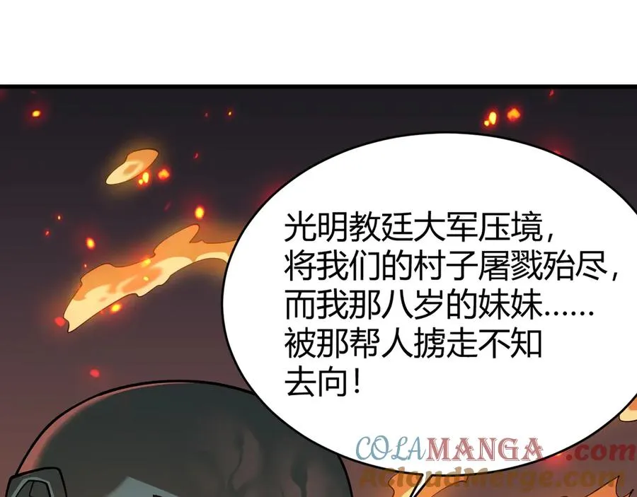 第57话 退位让贤！ 第65页