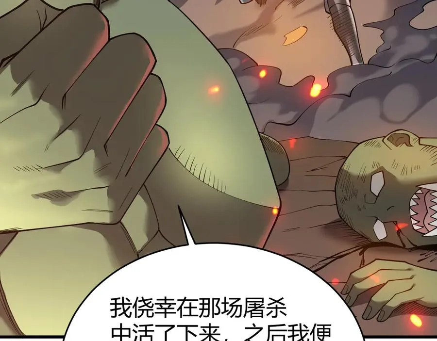 第57话 退位让贤！ 第67页