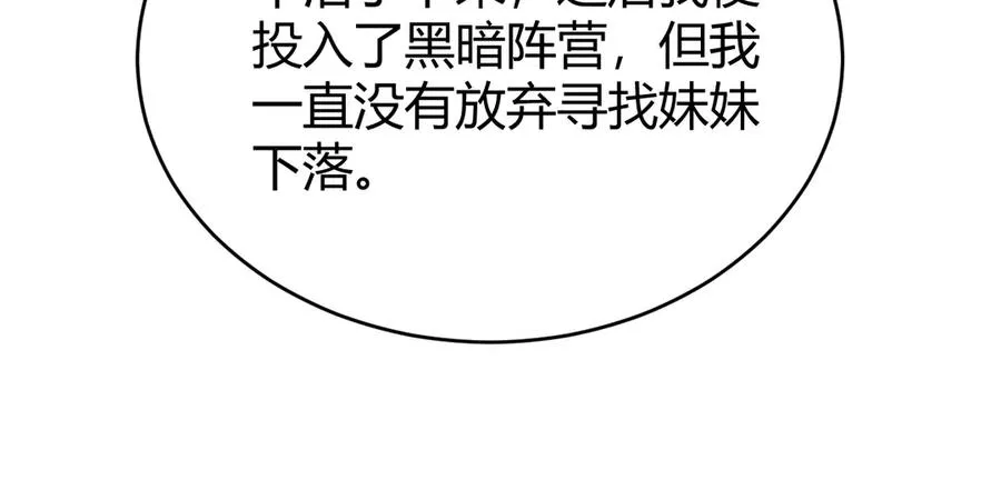 第57话 退位让贤！ 第68页