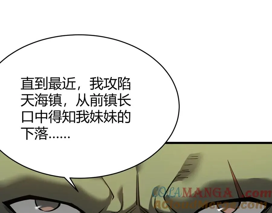 第57话 退位让贤！ 第69页