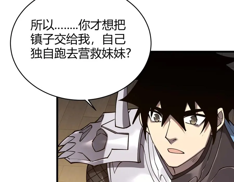 第57话 退位让贤！ 第71页