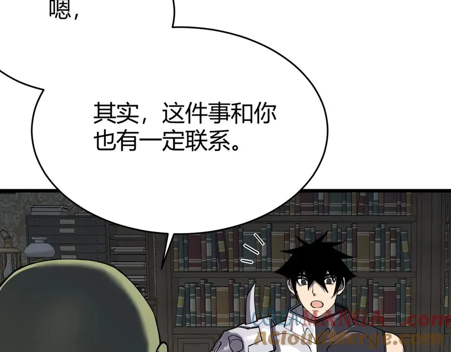 第57话 退位让贤！ 第73页
