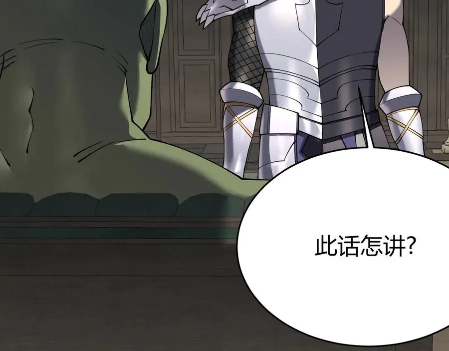 第57话 退位让贤！ 第74页