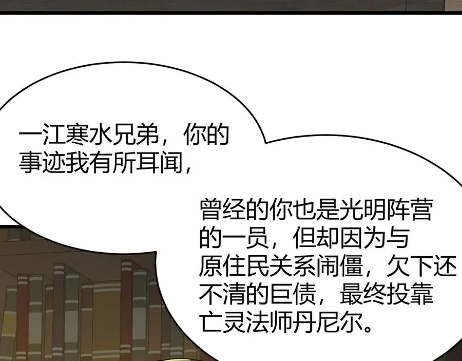 第57话 退位让贤！ 第75页