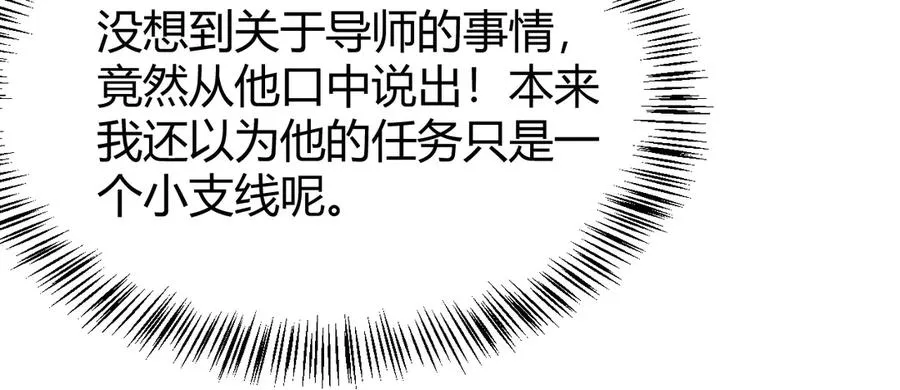 第57话 退位让贤！ 第80页