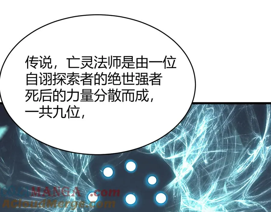 第57话 退位让贤！ 第81页