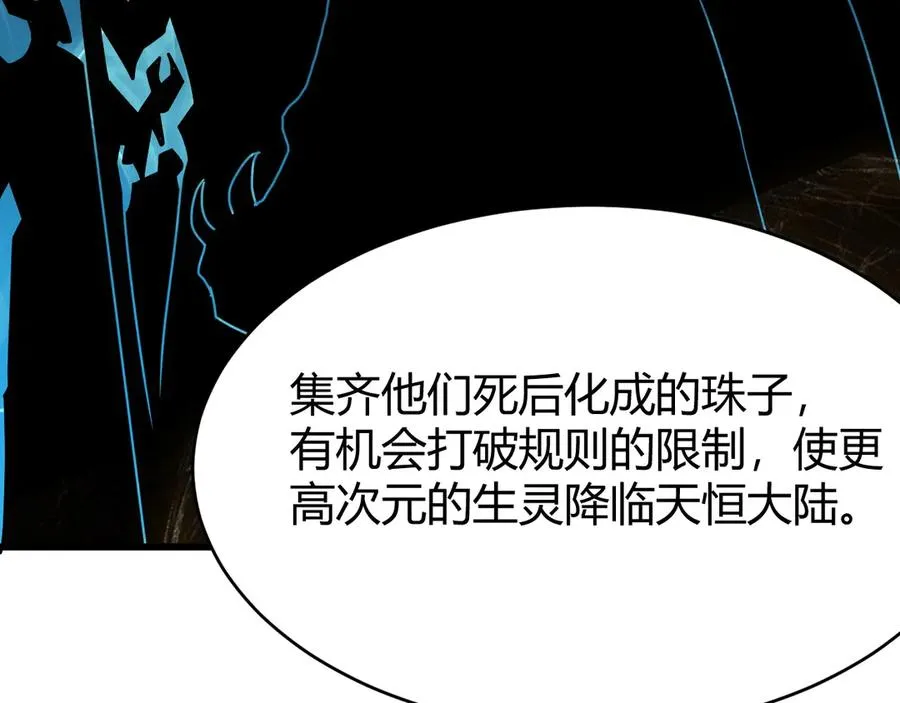 第57话 退位让贤！ 第83页
