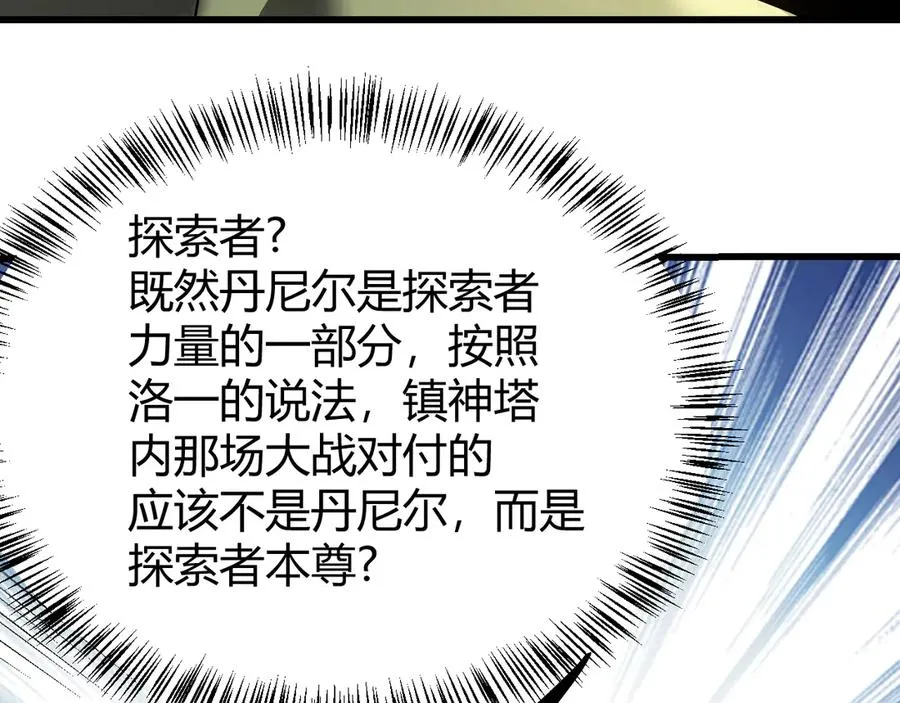 第57话 退位让贤！ 第86页