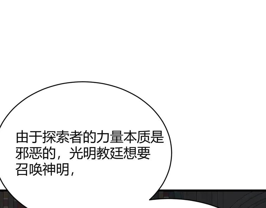 第57话 退位让贤！ 第91页