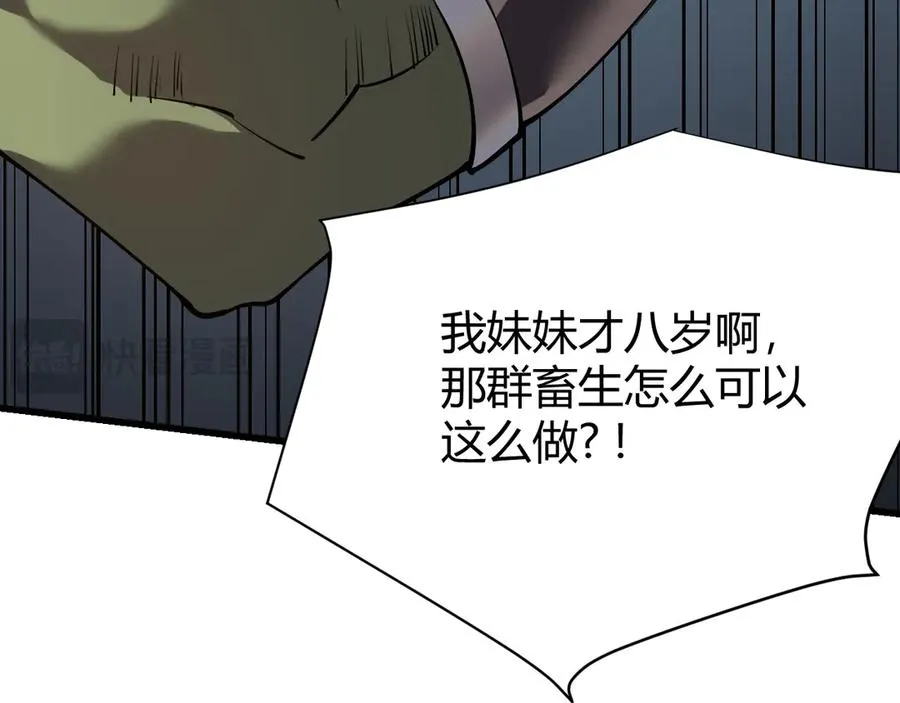 第57话 退位让贤！ 第99页