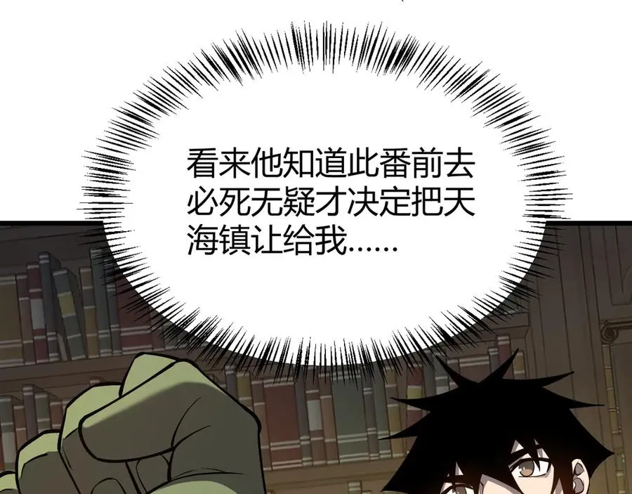第57话 退位让贤！ 第100页