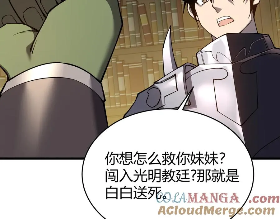 第57话 退位让贤！ 第101页