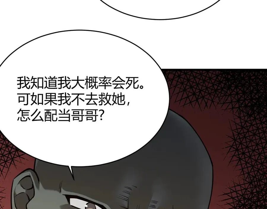 第57话 退位让贤！ 第102页