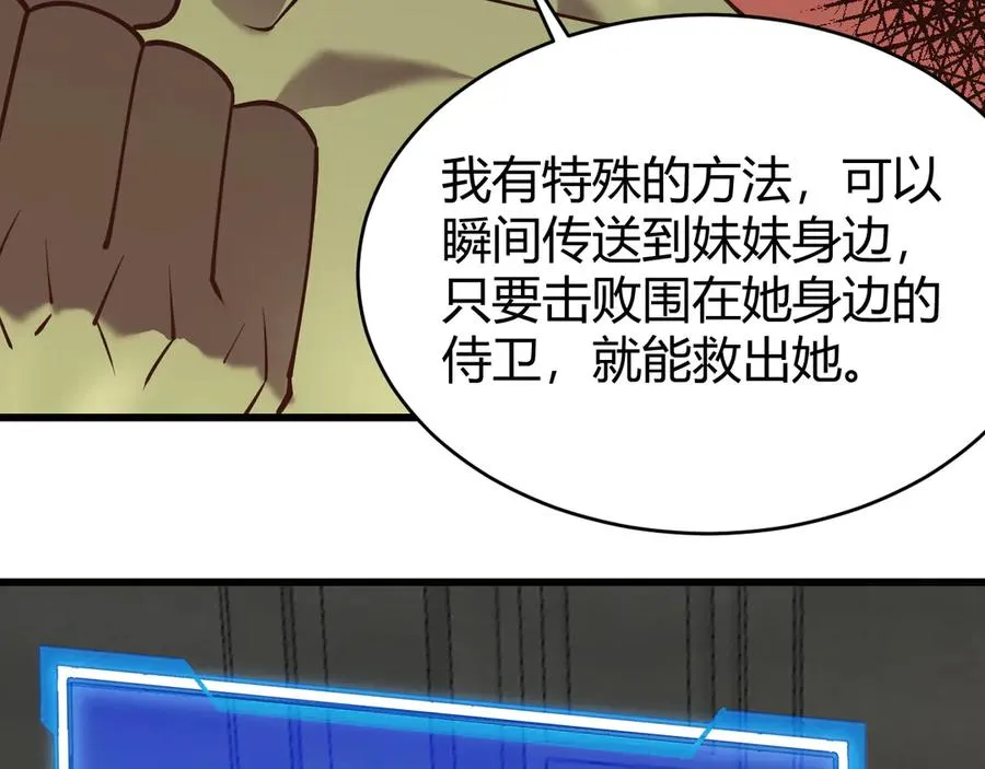 第57话 退位让贤！ 第104页