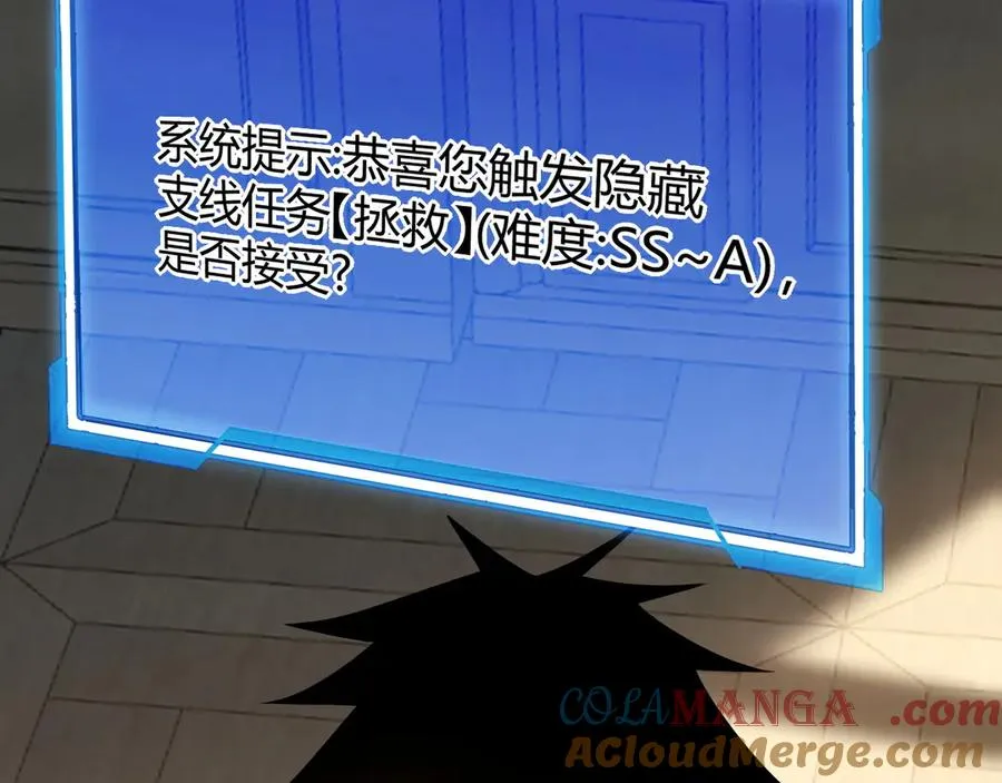 第57话 退位让贤！ 第105页