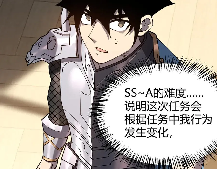 第57话 退位让贤！ 第106页