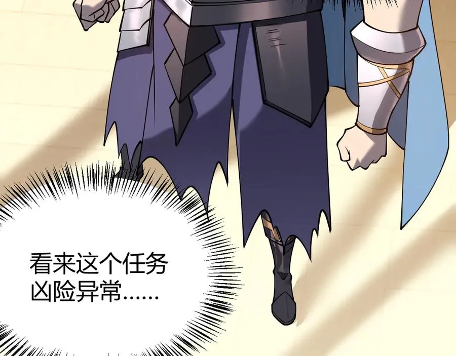 第57话 退位让贤！ 第107页