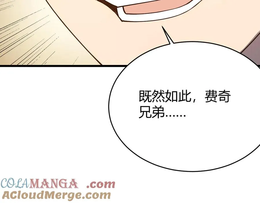 第57话 退位让贤！ 第109页