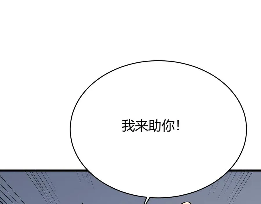 第57话 退位让贤！ 第111页