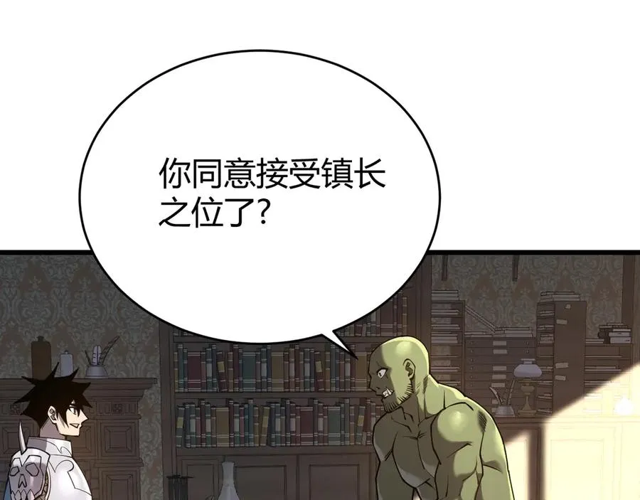 第57话 退位让贤！ 第114页