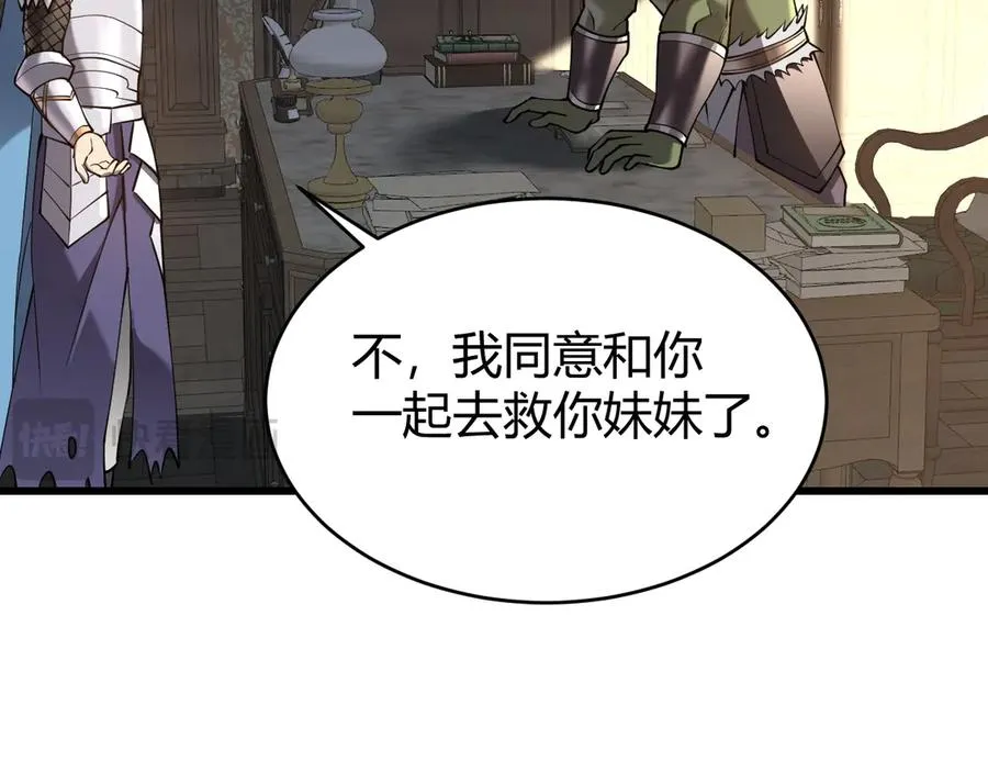第57话 退位让贤！ 第115页
