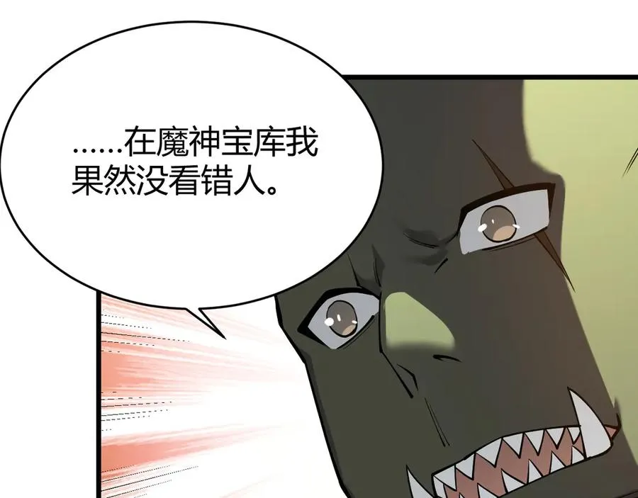 第57话 退位让贤！ 第116页