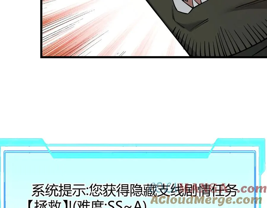 第57话 退位让贤！ 第117页