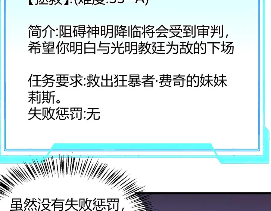 第57话 退位让贤！ 第118页