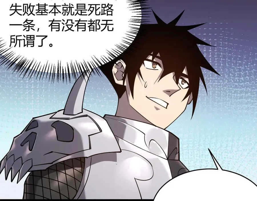 第57话 退位让贤！ 第119页