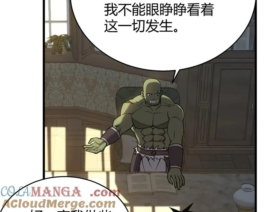 第57话 退位让贤！ 第121页