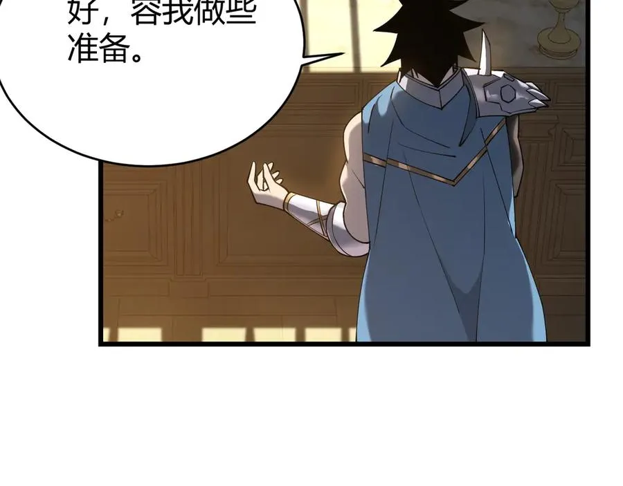 第57话 退位让贤！ 第122页