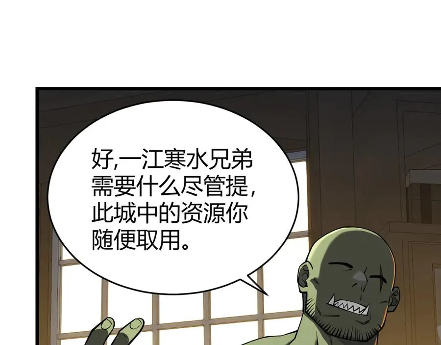 第57话 退位让贤！ 第124页