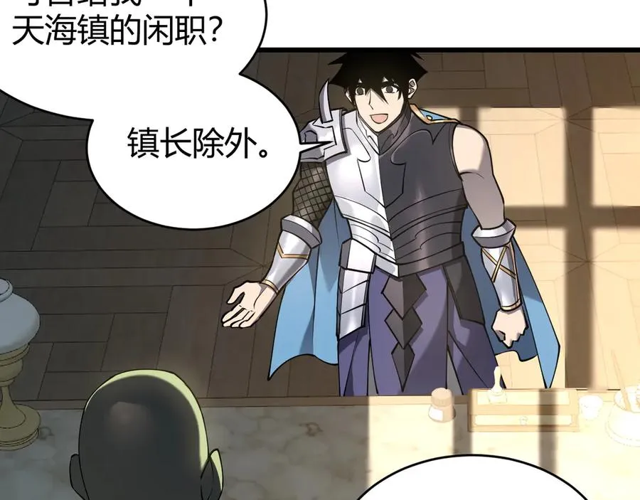 第57话 退位让贤！ 第126页