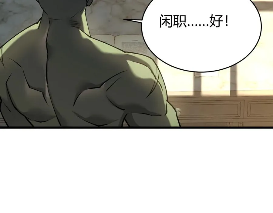 第57话 退位让贤！ 第127页