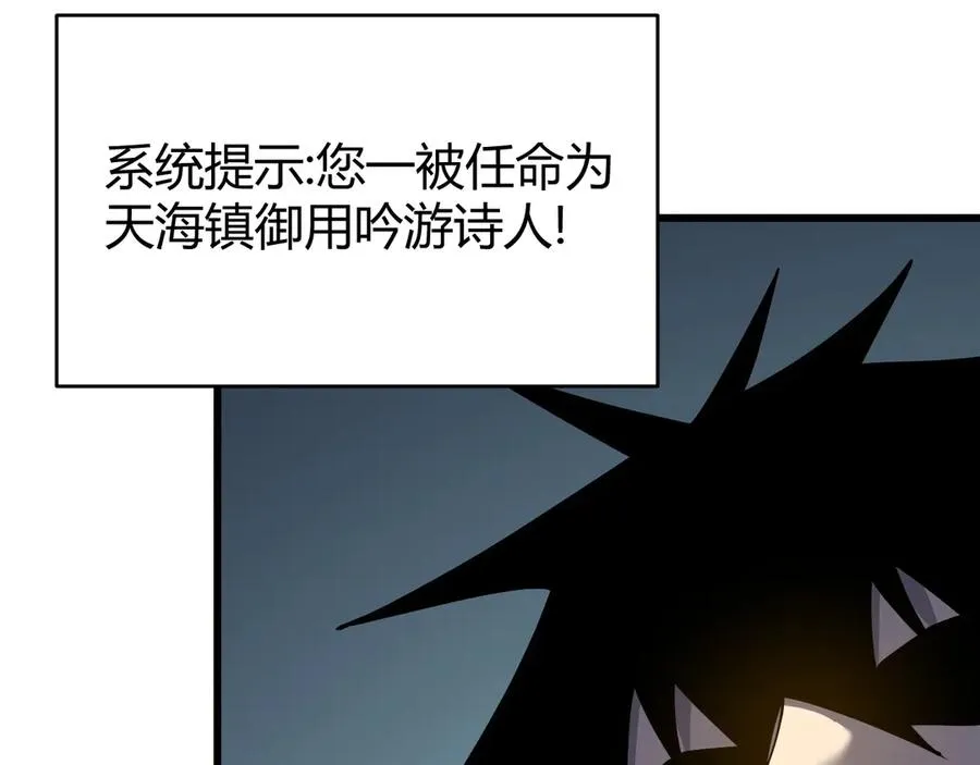 第57话 退位让贤！ 第128页