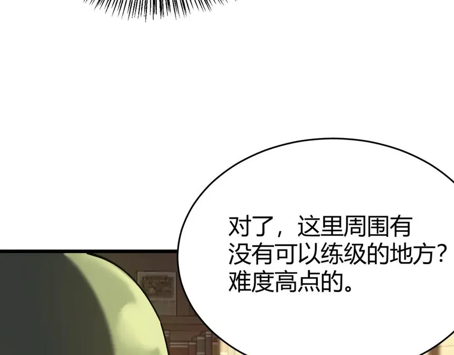 第57话 退位让贤！ 第130页