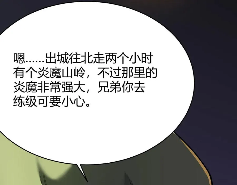 第57话 退位让贤！ 第132页
