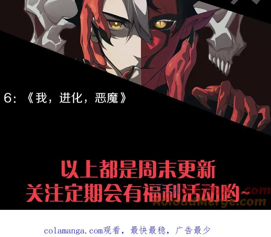 第57话 退位让贤！ 第145页
