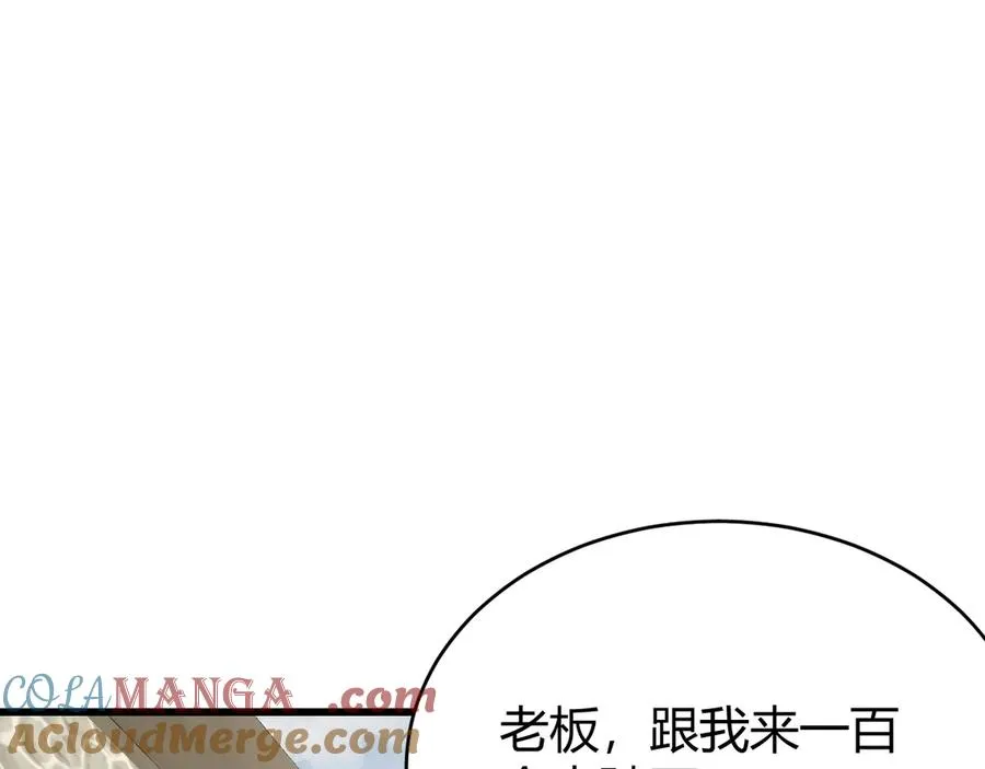 第58话 仇人相见！ 第5页