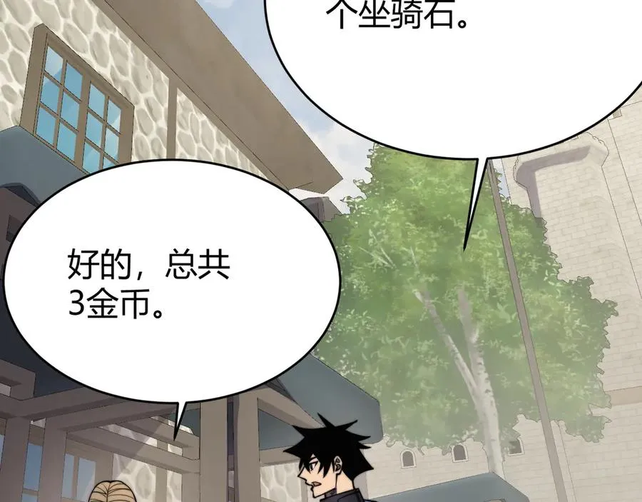 第58话 仇人相见！ 第6页