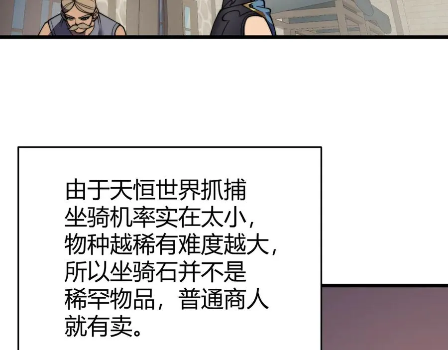 第58话 仇人相见！ 第7页